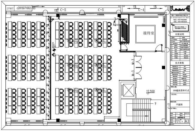 陕建集团办公楼东楼会议厅活动屏风工程平面图